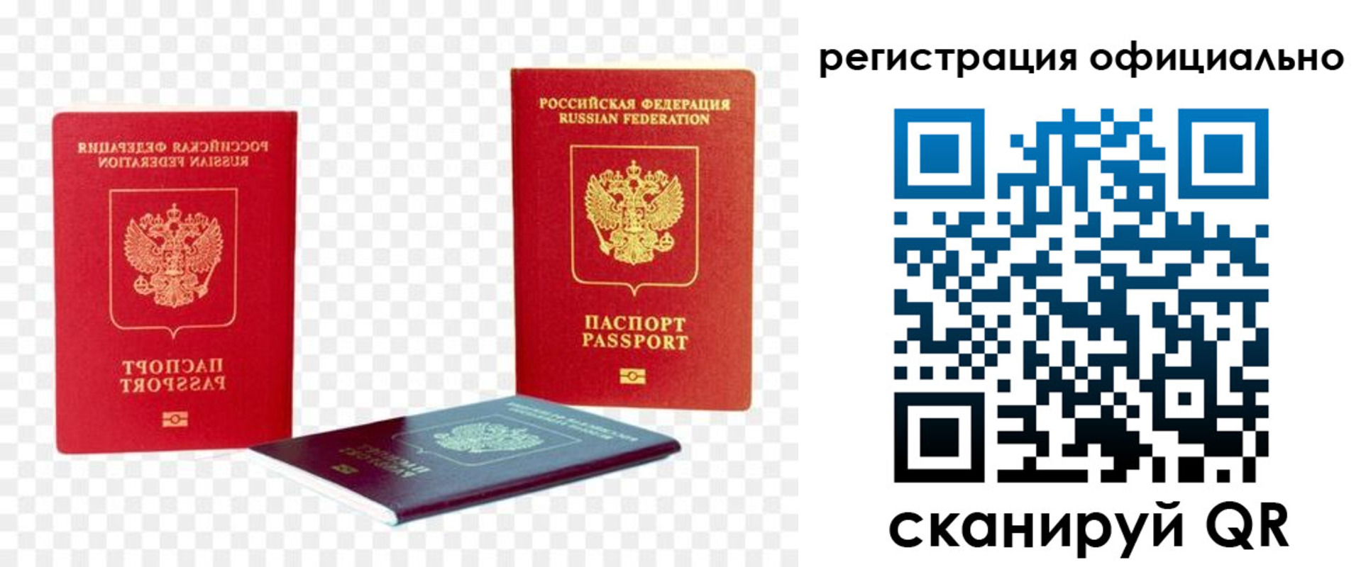 прописка законно в Кирсанове
