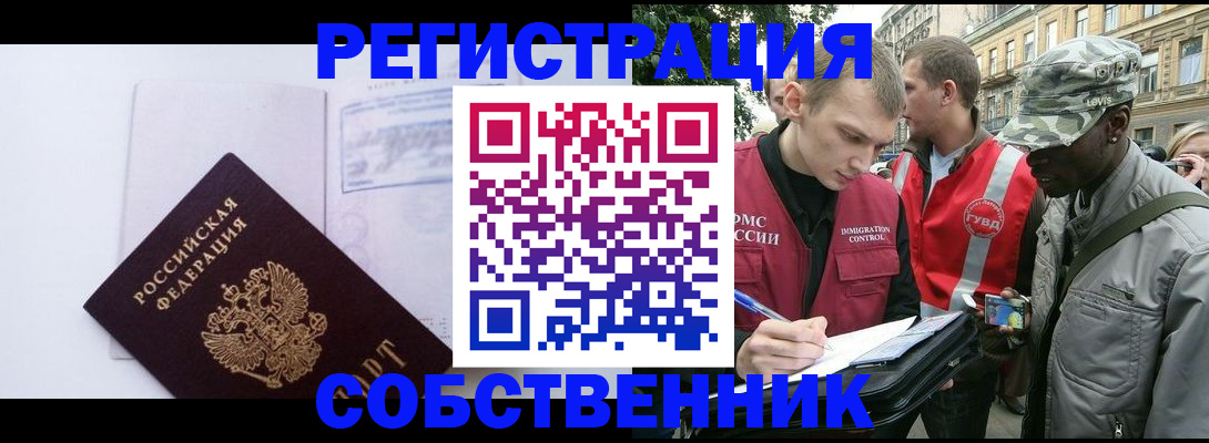 временная прописка в Кирсанове