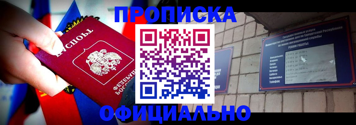 временная регистрация в Кирсанове