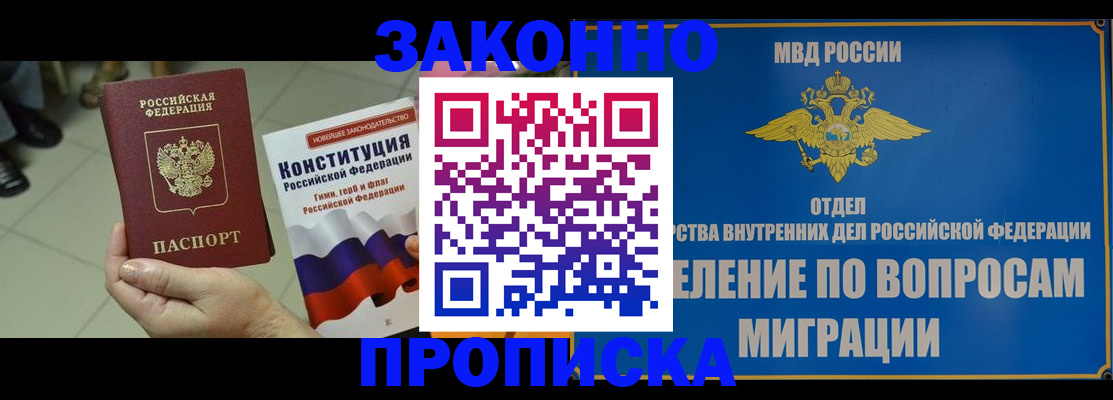 прописка для школы в Кирсанове