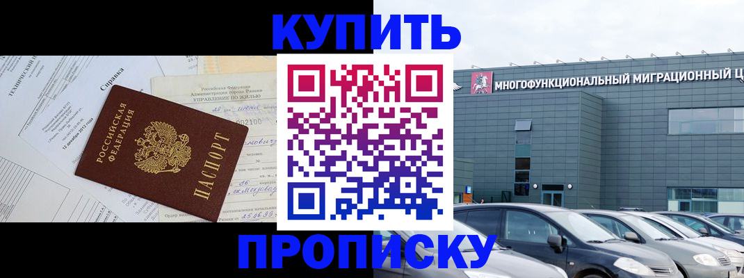 временная регистрация госуслуги в Кирсанове