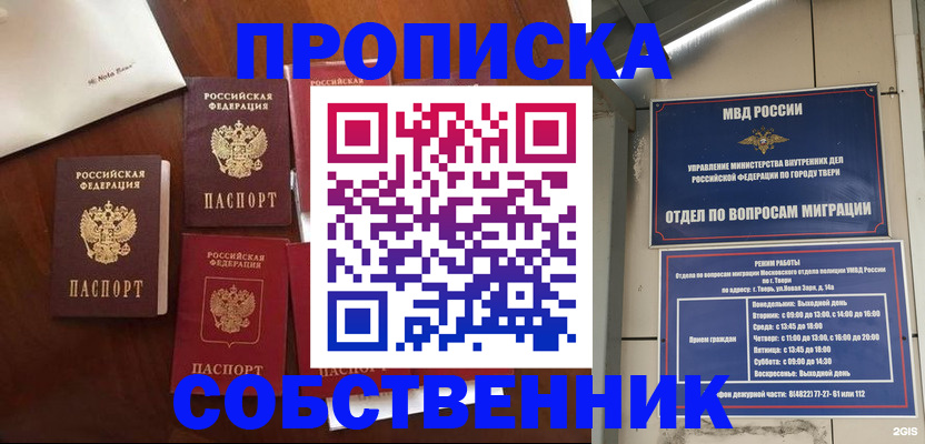 временная регистрация надежно в Кирсанове