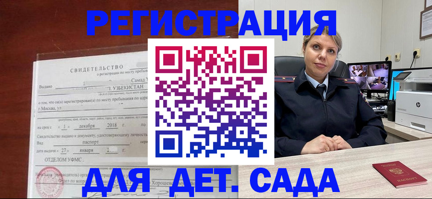 временная регистрация адрес в Кирсанове