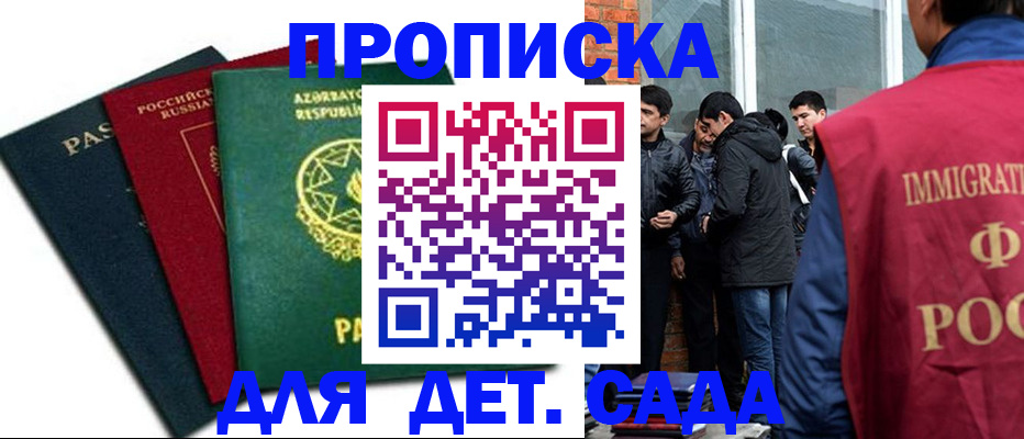временная регистрация 2025 в Кирсанове