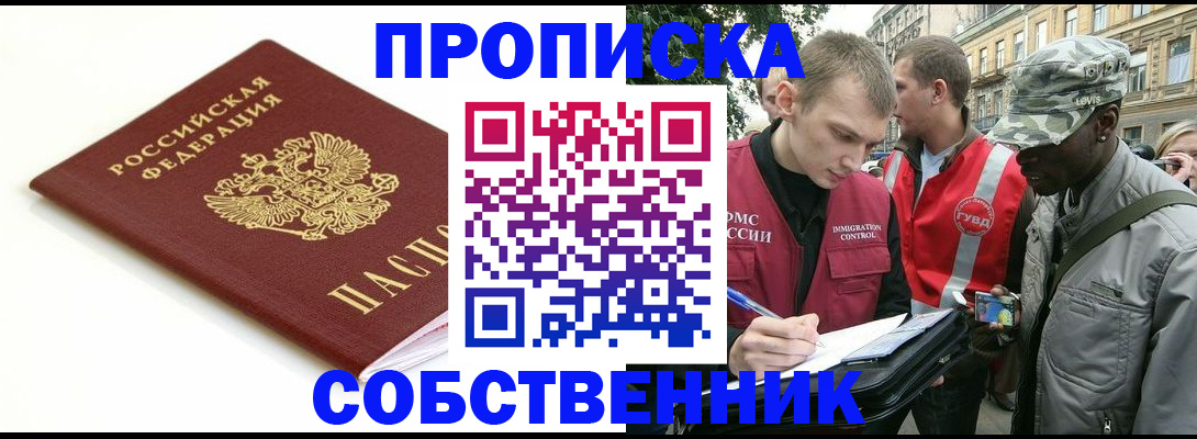 временная регистрация 2026 в Кирсанове
