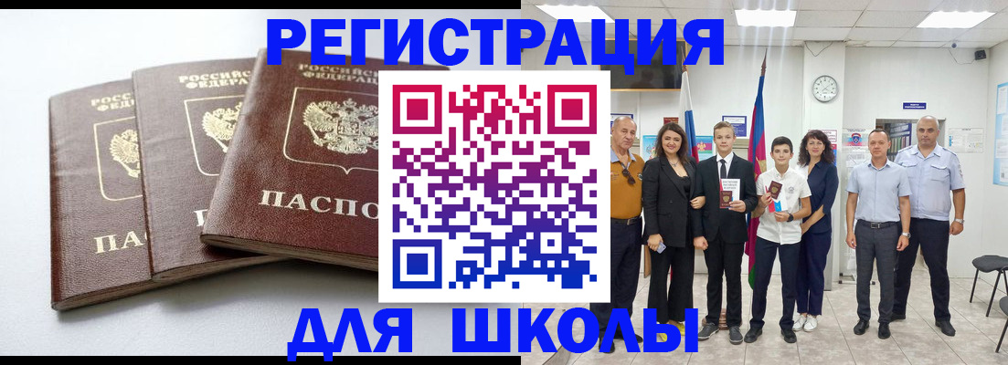 временная регистрация надежно в Кирсанове