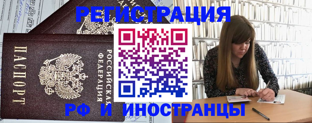 временная регистрация госуслуги в Кирсанове